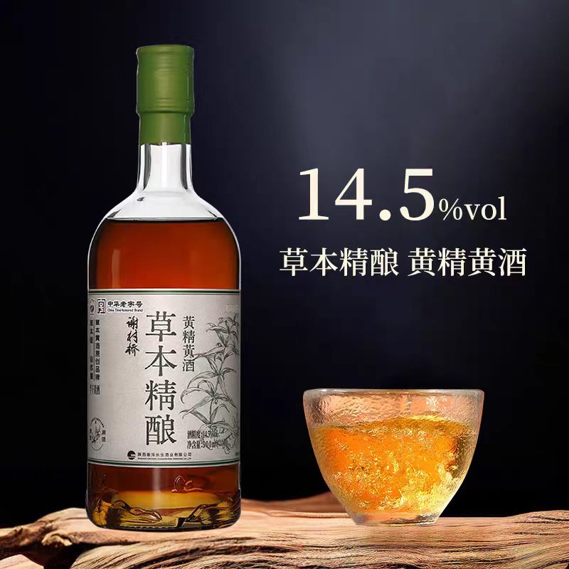 谢村桥草本精酿黄精黄酒半干型谢村黄酒500ml陕西汉中特产老字号图片