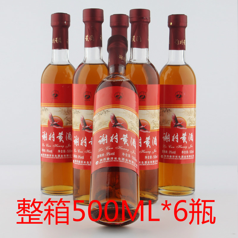 陕西花雕半甜清爽型9度整箱黄酒