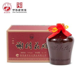 谢村黑坛花雕黄酒陕西汉中特产1L/坛洋县半甜型11度糯米瓷坛装