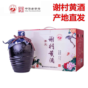 洋县谢村桥牌手工黑坛谢村黄酒坛装1L2坛礼盒11度半甜型陕西汉中