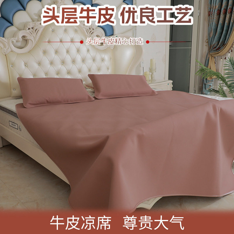 牛皮凉席头层水牛席子厂家夏季家用软席子三件套牛皮凉席现货