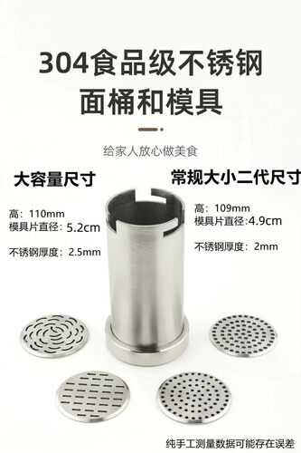 手持饸饹机不锈钢家用面桶面条机