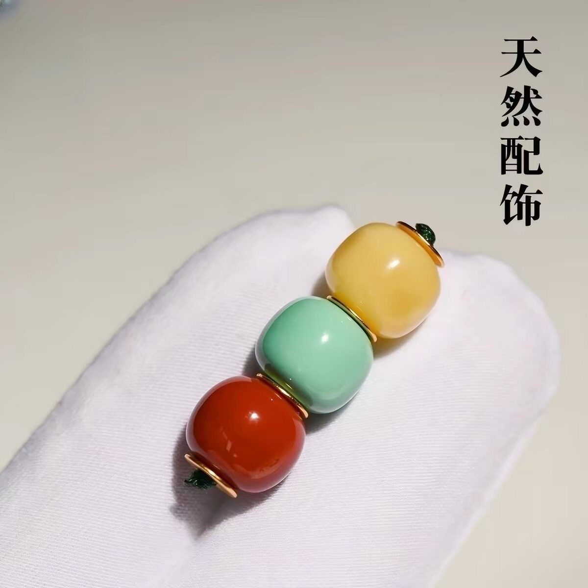 湖北原矿绿松石红绿灯老型保山南红俄料蜜蜡单珠散珠手串配饰隔珠