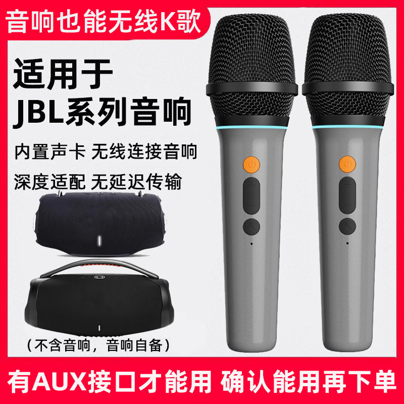 适用于JBL音响话筒音乐战神战鼓冲击波无线麦克风户外K歌双人套装
