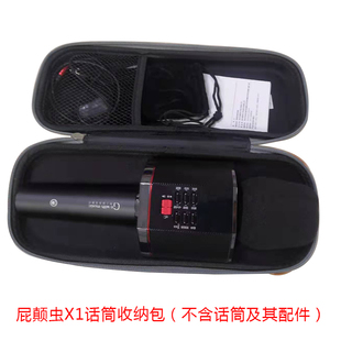 话筒收纳包箱包 外出携带装 屁颠虫麦克风x1x9x39x37x35x18通用款 式