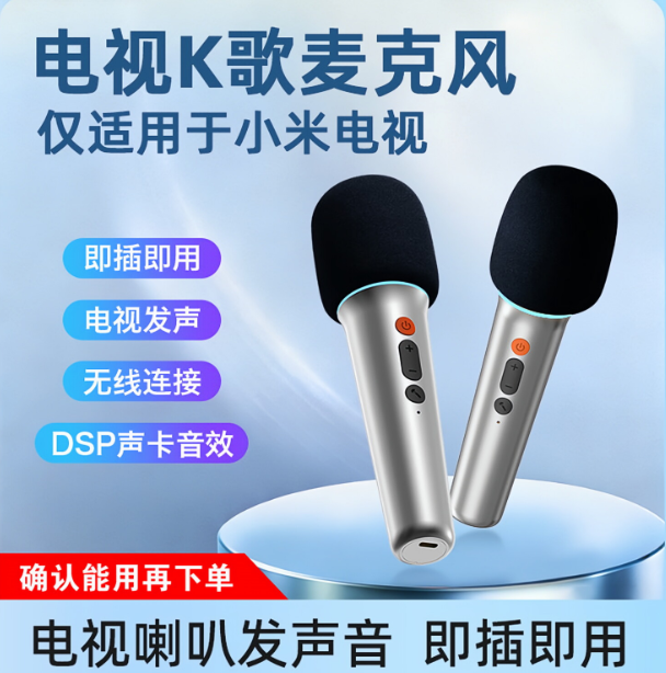 适用于小米红米电视k歌无线麦克风外接音响家庭用唱歌动圈麦话筒