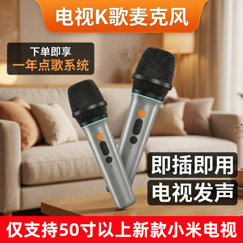适用于小米电视麦克风无线唱K歌家庭用KTV话筒内置声卡立体声效果