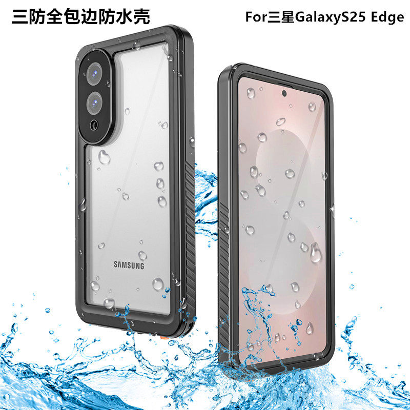 适用于三星GalaxyS25Edge手机壳防水三防全包边防摔防尘防雨雪创意S25Ultra保护套S24FE潜水户外游泳漂流外卖