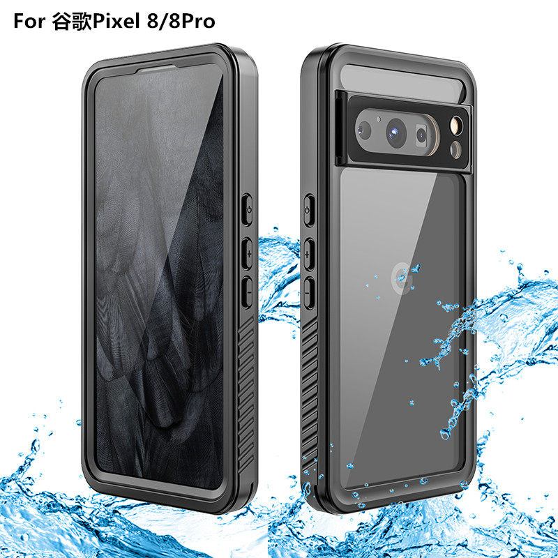 谷歌Pixel8系列全包三防可防水套