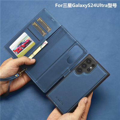 三星S24Ultra全包可分体卡包皮套