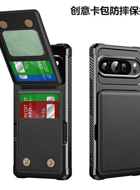 适用谷歌Pixel9ProXL手机壳放卡包零钱防摔创意全包边GooglePixel9保护套10软7A/8Pro公交门禁卡商务简约情侣