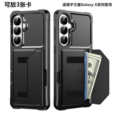 适用三星A系列卡包插卡手机壳