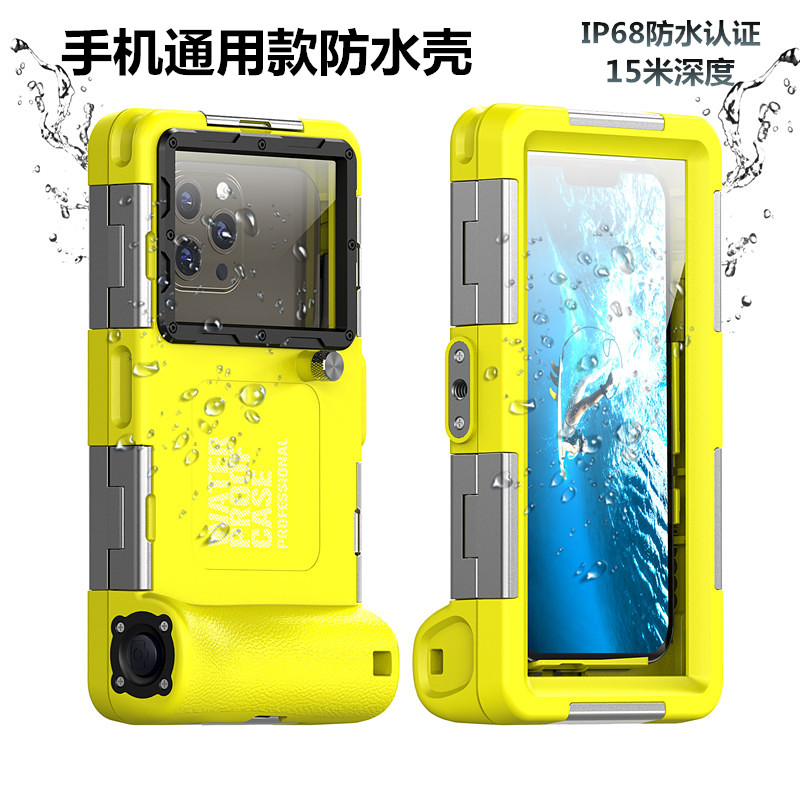 手机通用6.9寸以下专业防水15米
