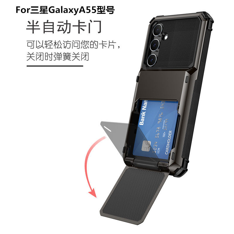 三星A55全包边翻盖卡槽保护套