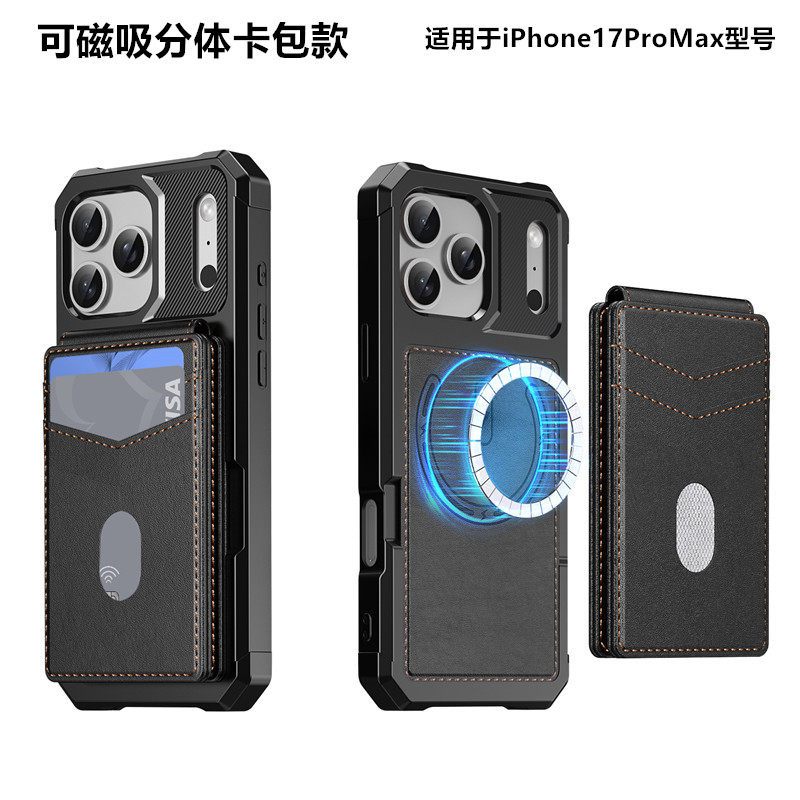 适用于iPhone17ProMax手机壳带磁吸卡包放卡零钱苹果17保护套全包边软Air16e/15/14plus/13/12/11XR商务高级