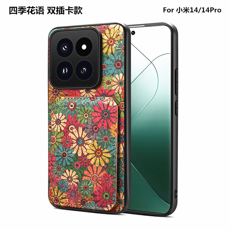 小米14/14pro全包四季花语插卡套
