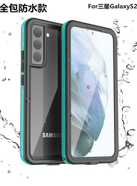 三星S22+手机壳三防全包边防水防摔防尘防雪GalaxyS23保护套S22UltraS21潜水拍摄S20游泳漂流外卖防雨创意