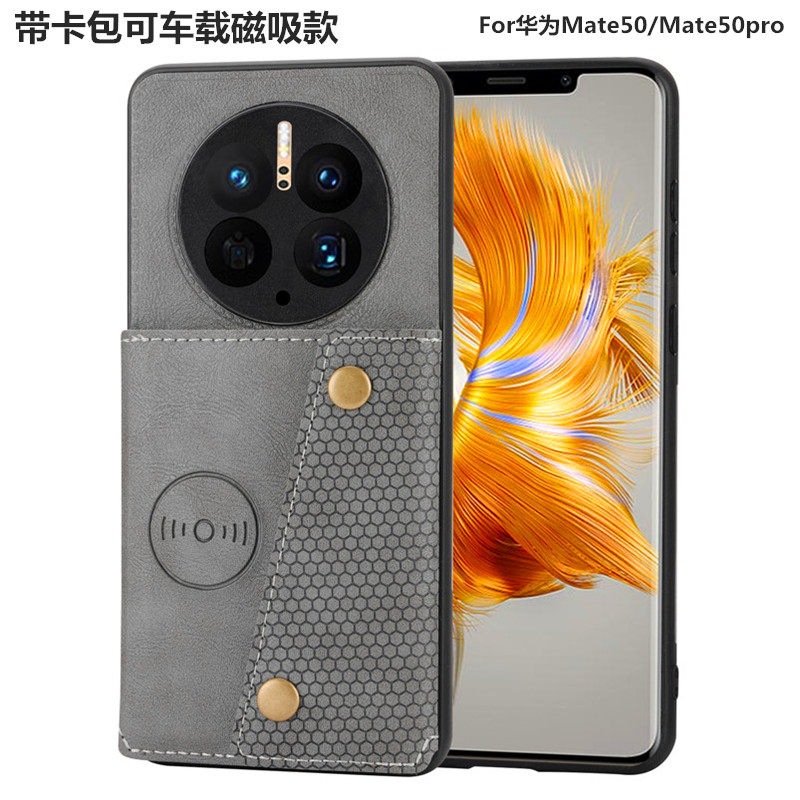 适用华为Mate50Pro手机壳可插卡带卡包放卡零钱车载磁吸mate50保护套Mate60+70全包创意公交卡槽商务简约男女