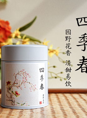 【四季春】台湾南投四季春清香四季青乌龙冷泡茶名间台湾高山茶