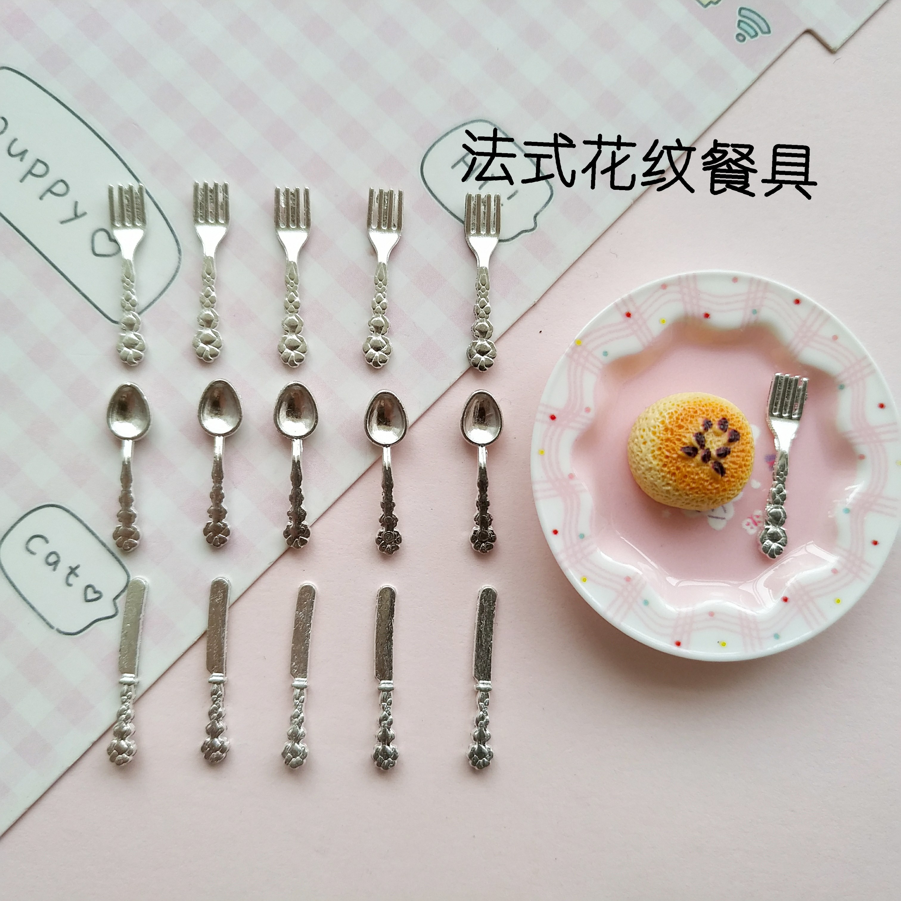 微缩迷你款合金法式食玩刀叉捏捏娃屋装饰餐具模型diy奶油胶配件