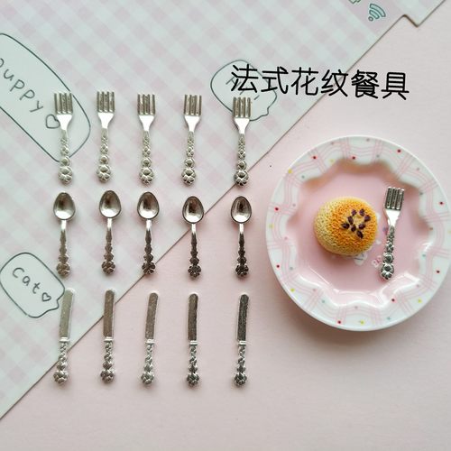 微缩迷你款合金法式食玩刀叉捏捏娃屋装饰餐具模型diy奶油胶配件