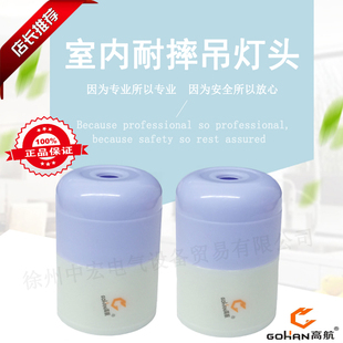 高航防螺丝脱落吊灯头超大接线孔安全耐摔灯座纯铜接线柱室内E27