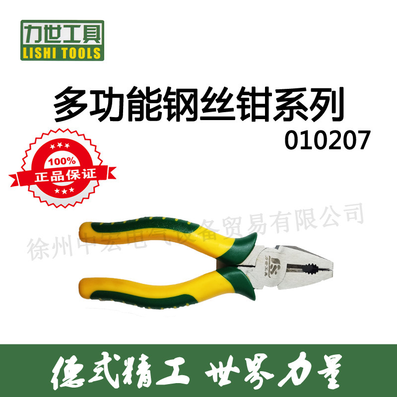 力世工具 多功能钢丝钳系列 平口老虎钳 多功能钳子 省力锋利 8寸