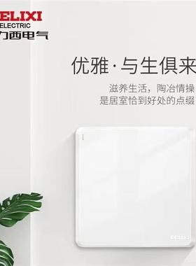 德力西开关插座CD223系列白色多单控七五孔斜空调16A德瑞简约新