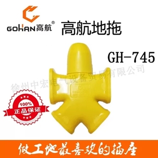 高航地拖16A接线板工程排插无线大/人字插座十孔电动车充电GH-745