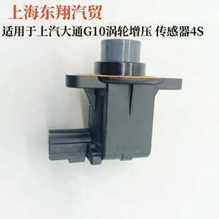 上汽大通 G10涡轮增压传感器增压器泄压阀旁通阀增压控制阀电磁阀