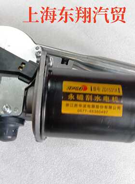 适用上汽大通EV30雨刮马达雨刮支架雨刮连动杆大通EV30雨刮片电机