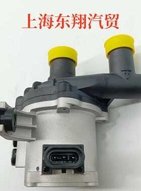上汽大通EV30新能源电子水泵大通EV30国六电子水泵变速箱冷却水泵