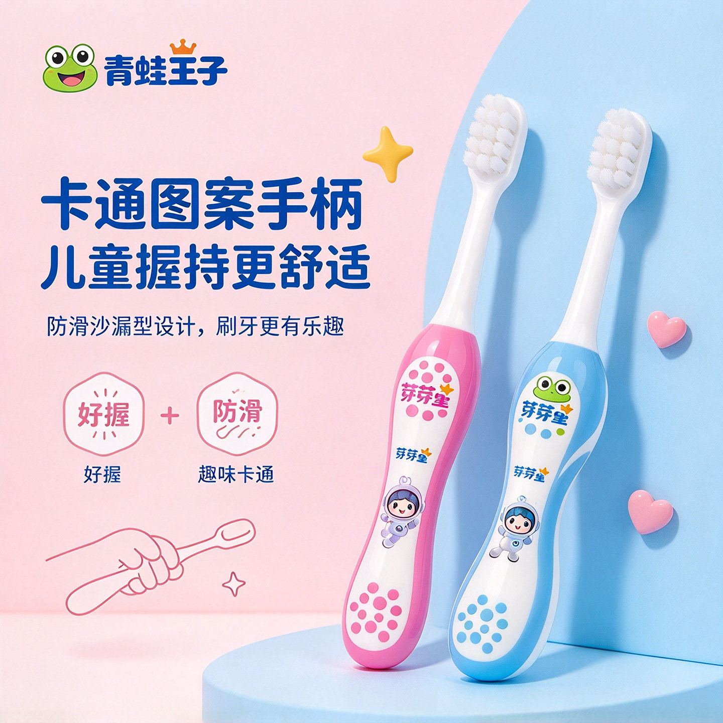 青蛙王子儿童牙刷2-6-12岁软毛换牙期宝宝乳牙清洁小学生官方正品