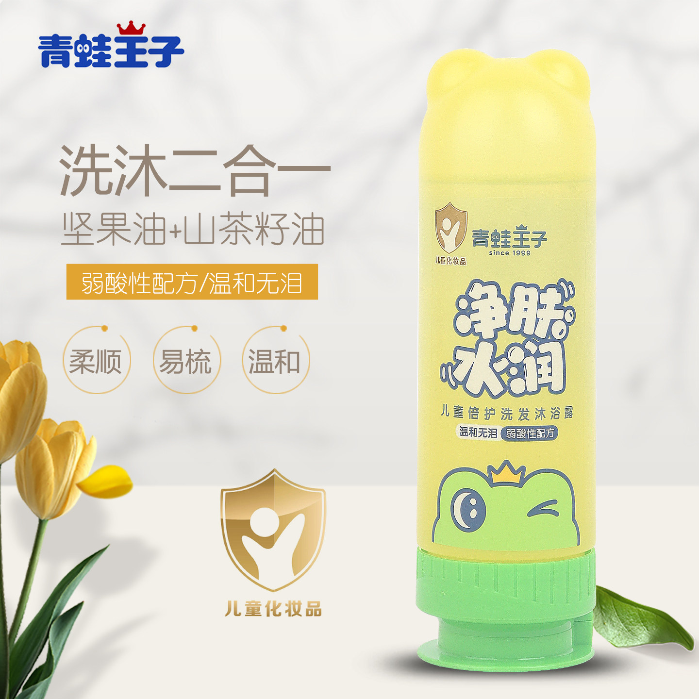 青蛙王子儿童旅行洗漱套装牙刷牙膏洗发水沐浴露二合一小样便携装