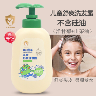青蛙王子儿童洗发水专用女孩男童婴幼儿宝宝柔顺去屑洗发露大品牌