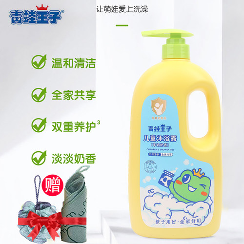 青蛙王子儿童沐浴露大容量1100ml