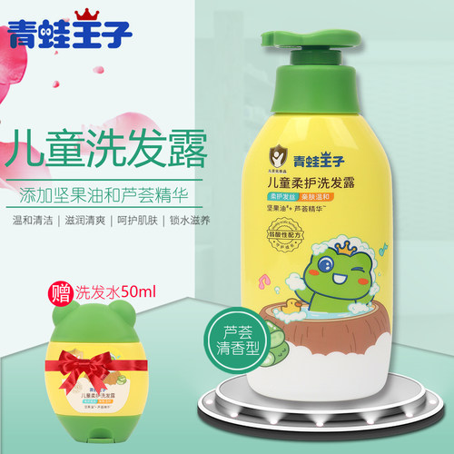 青蛙王子儿童去屑洗发水柔顺易梳