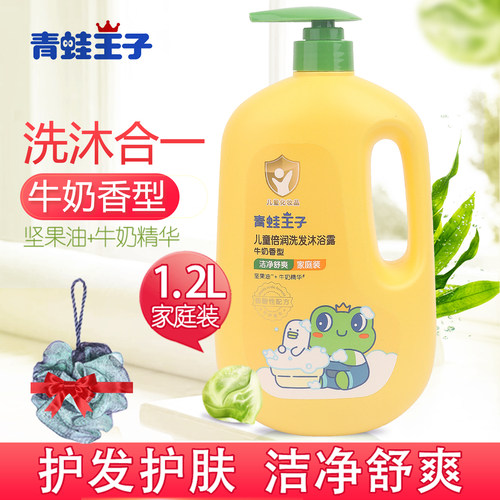青蛙王子儿童倍润洗发沐浴露1.2L