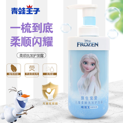 青蛙王子儿童柔顺洗发护发露480g