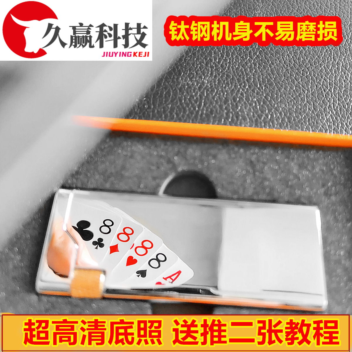 底照打火机钛钢充气推二张高清耐磨损反光金花认扑克识牌镜面火机