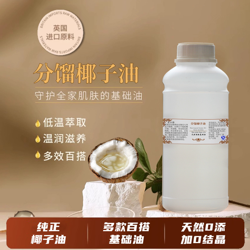 粤渝分馏椰子油护肤刮痧无味按摩