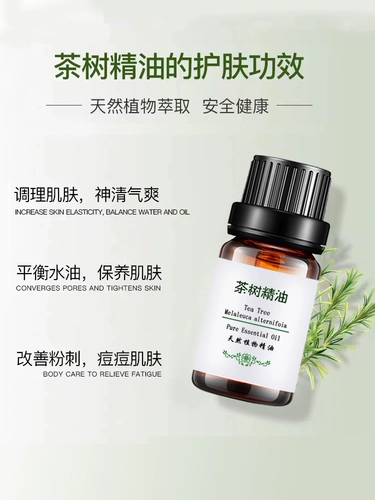 Эссенция чайного дерева для лица, массажер от черных точек для ухода за кожей, масло чайного дерева, контроль жирного блеска, сужает поры, 10 мл