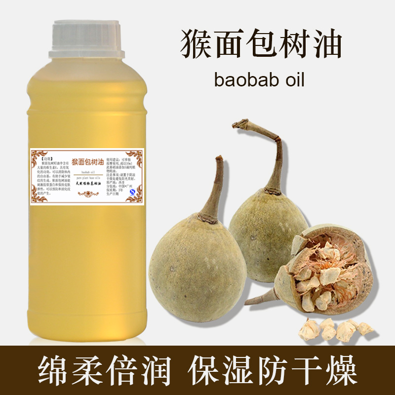 粤渝猴面包树油滋润养肤保湿