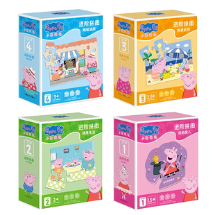 小猪佩奇儿童益智拼图1-2-3岁男孩女孩幼儿早教进阶玩具生日礼物