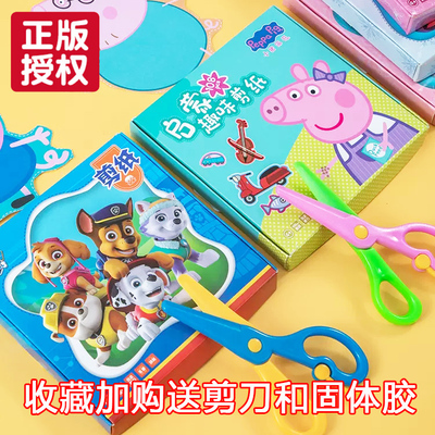 儿童手工剪纸小猪佩奇