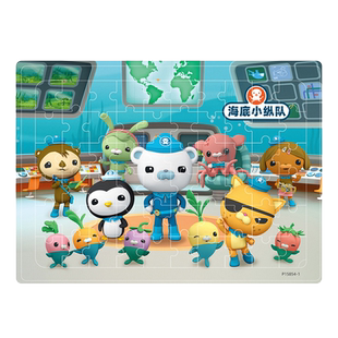 海底小纵队木质边框拼图积木儿童益智力3卡通4幼儿园6岁拼装玩具