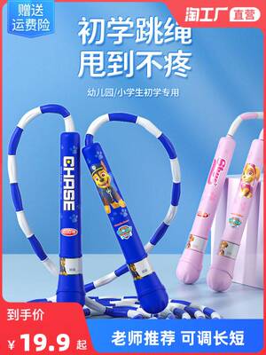 汪汪队竹节儿童跳绳幼儿园初学小学生专用6岁5一年级女童小孩跳神