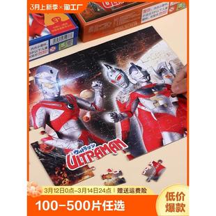 奥特曼拼图儿童100/200片高难度进阶平图3到6岁以上男孩8益智玩具