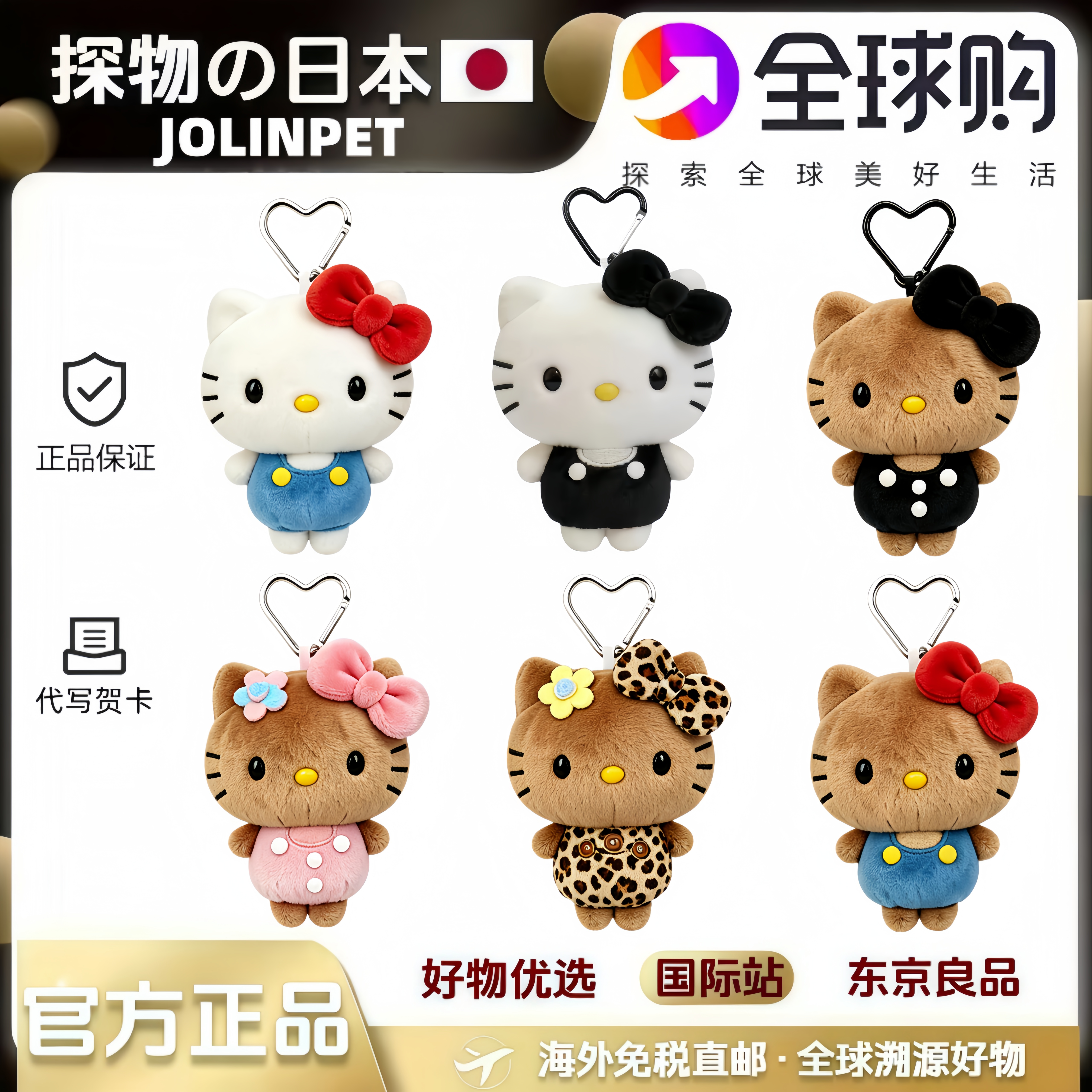 日本正版JOLINPET迷你豆豆眼黑皮kiity豹纹毛绒公仔玩偶挂件礼物
