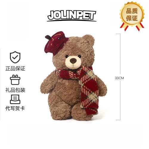 英国JOLINPET圣诞小熊妮娜毛绒玩具公仔睡觉抱枕圣诞节礼物玩偶